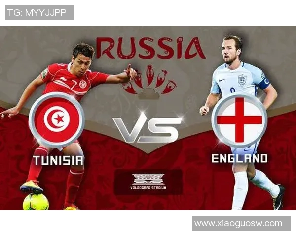 英格兰与突尼斯初盘分析及投注建议全解析